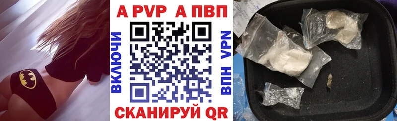 Alpha PVP кристаллы  купить наркотики цена  Белово 