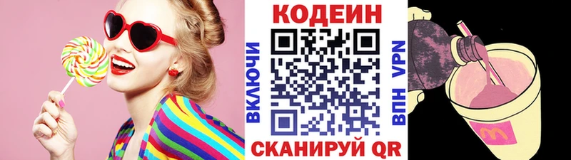 кракен tor Белово Кодеин напиток Lean (лин)