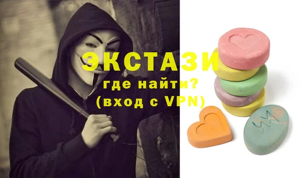 ECSTASY Балахна