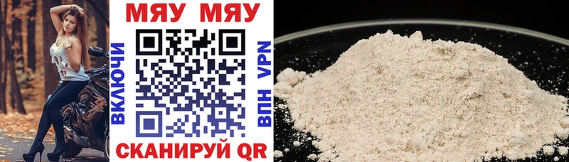 МЯУ-МЯУ мяу мяу  купить наркотик  Белово 
