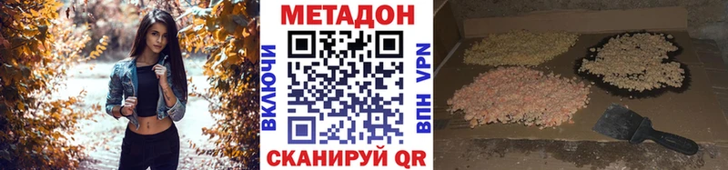 Метадон кристалл  Белово 